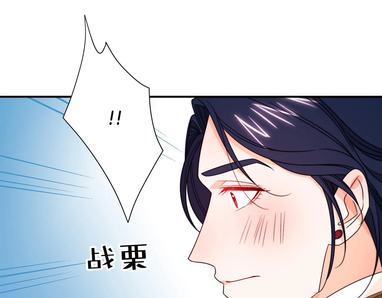 第27话 俊美的皇帝 第28页