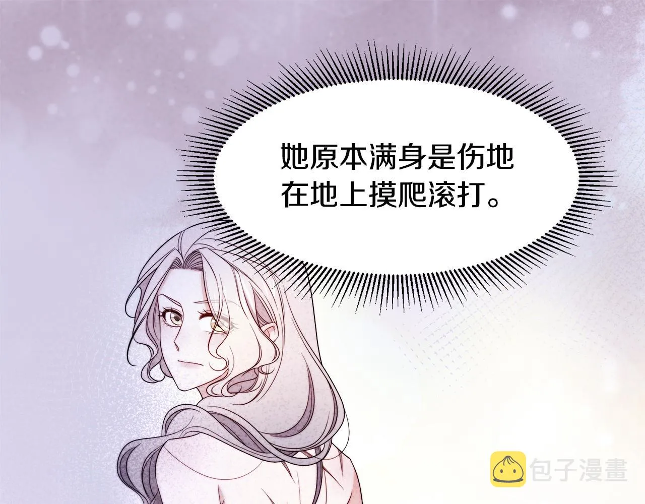 第27话 俊美的皇帝 第30页