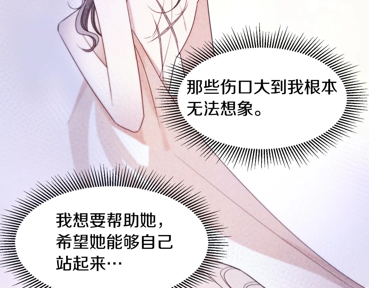 第27话 俊美的皇帝 第31页