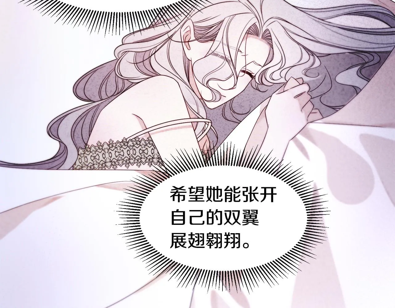 第27话 俊美的皇帝 第32页