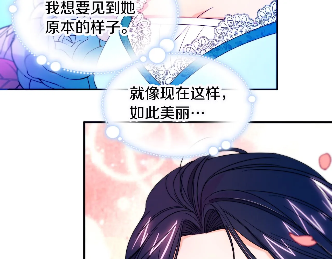 第27话 俊美的皇帝 第35页