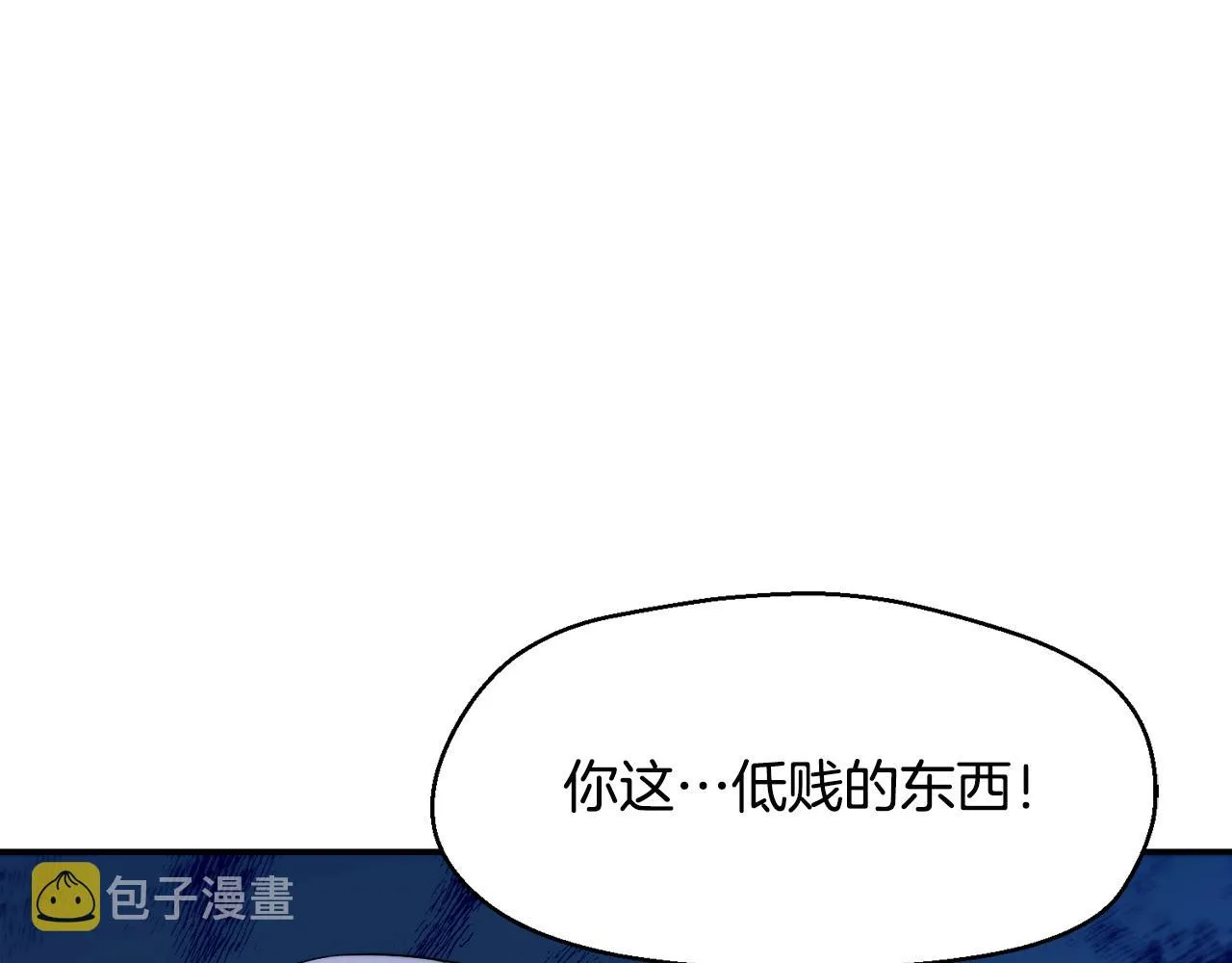 第27话 俊美的皇帝 第37页