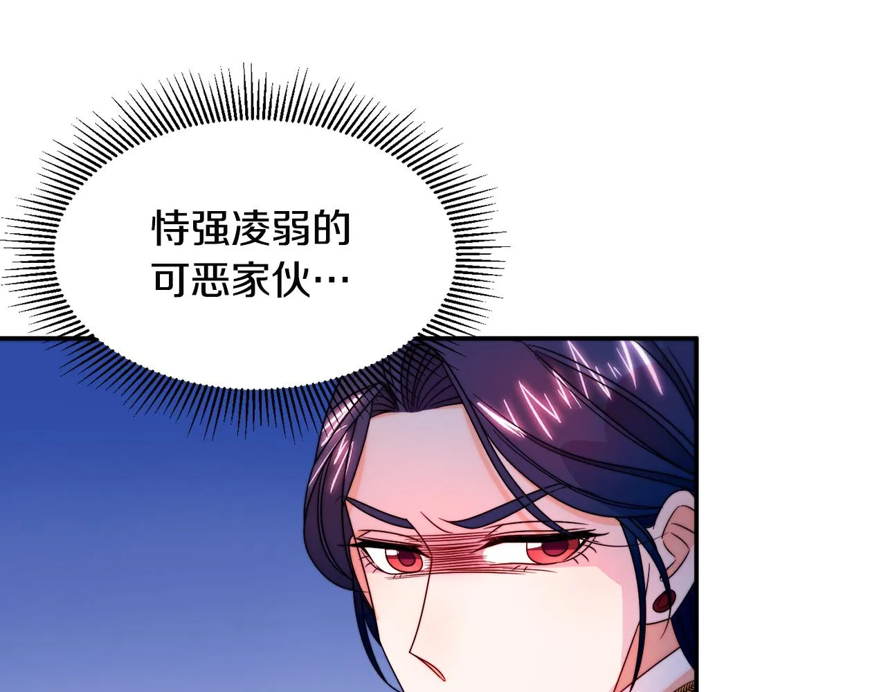 第27话 俊美的皇帝 第43页
