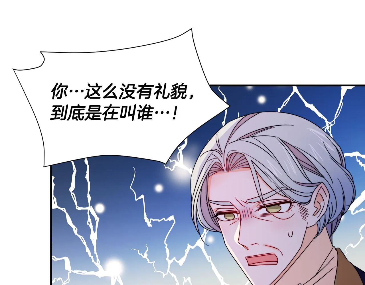 第27话 俊美的皇帝 第46页