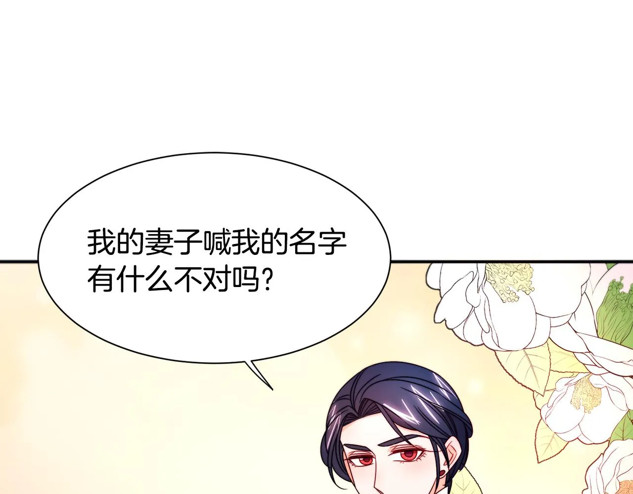 第27话 俊美的皇帝 第48页
