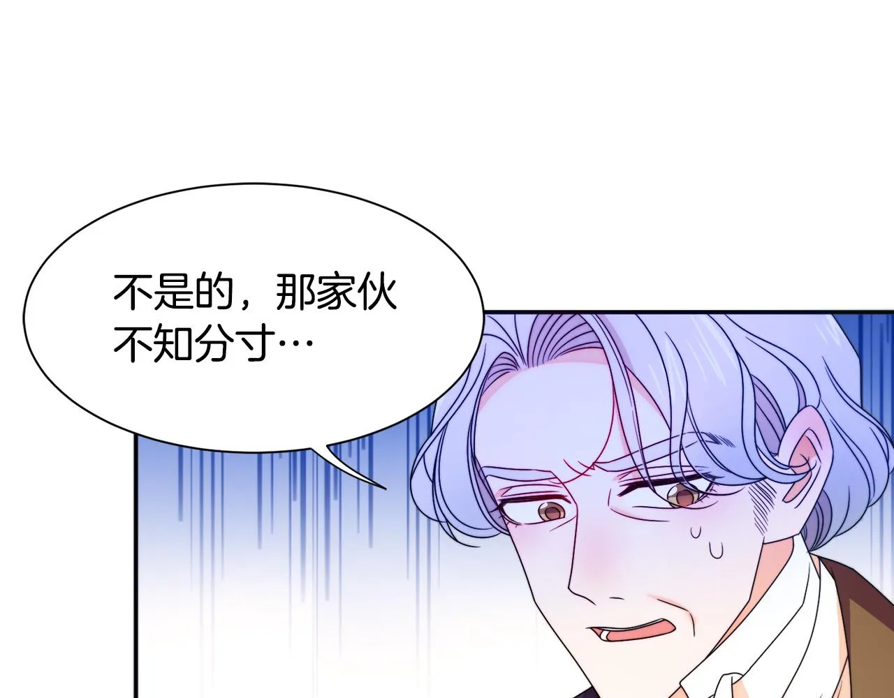 第27话 俊美的皇帝 第50页