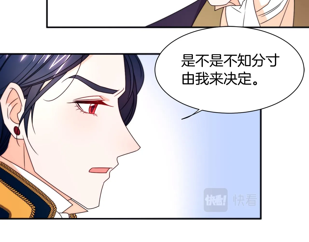 第27话 俊美的皇帝 第51页