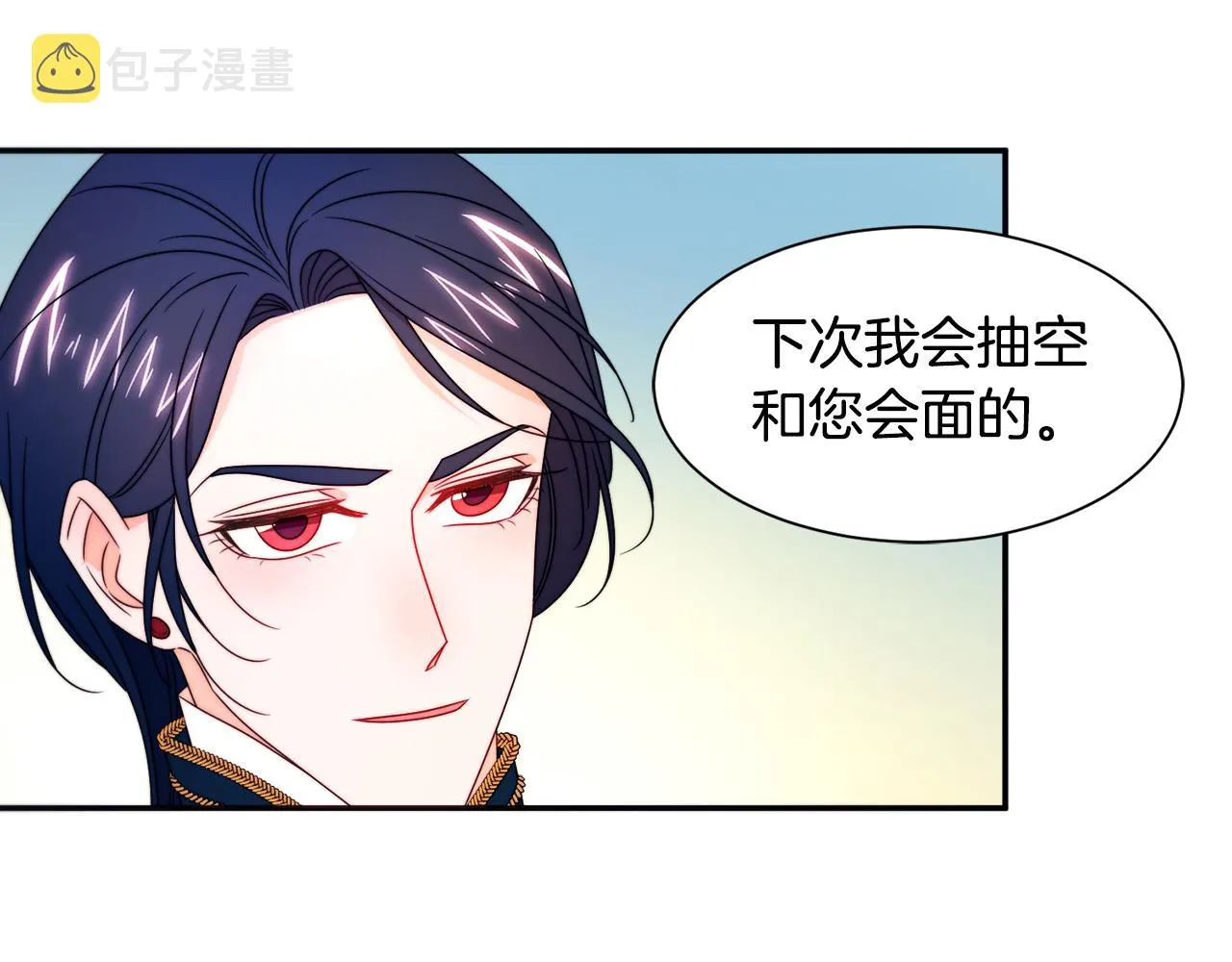 第27话 俊美的皇帝 第54页