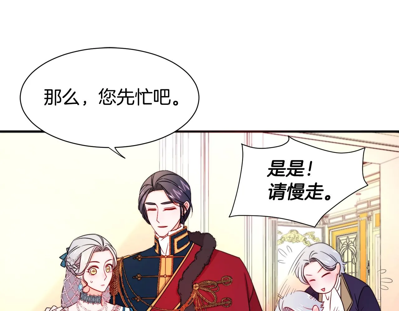 第27话 俊美的皇帝 第57页