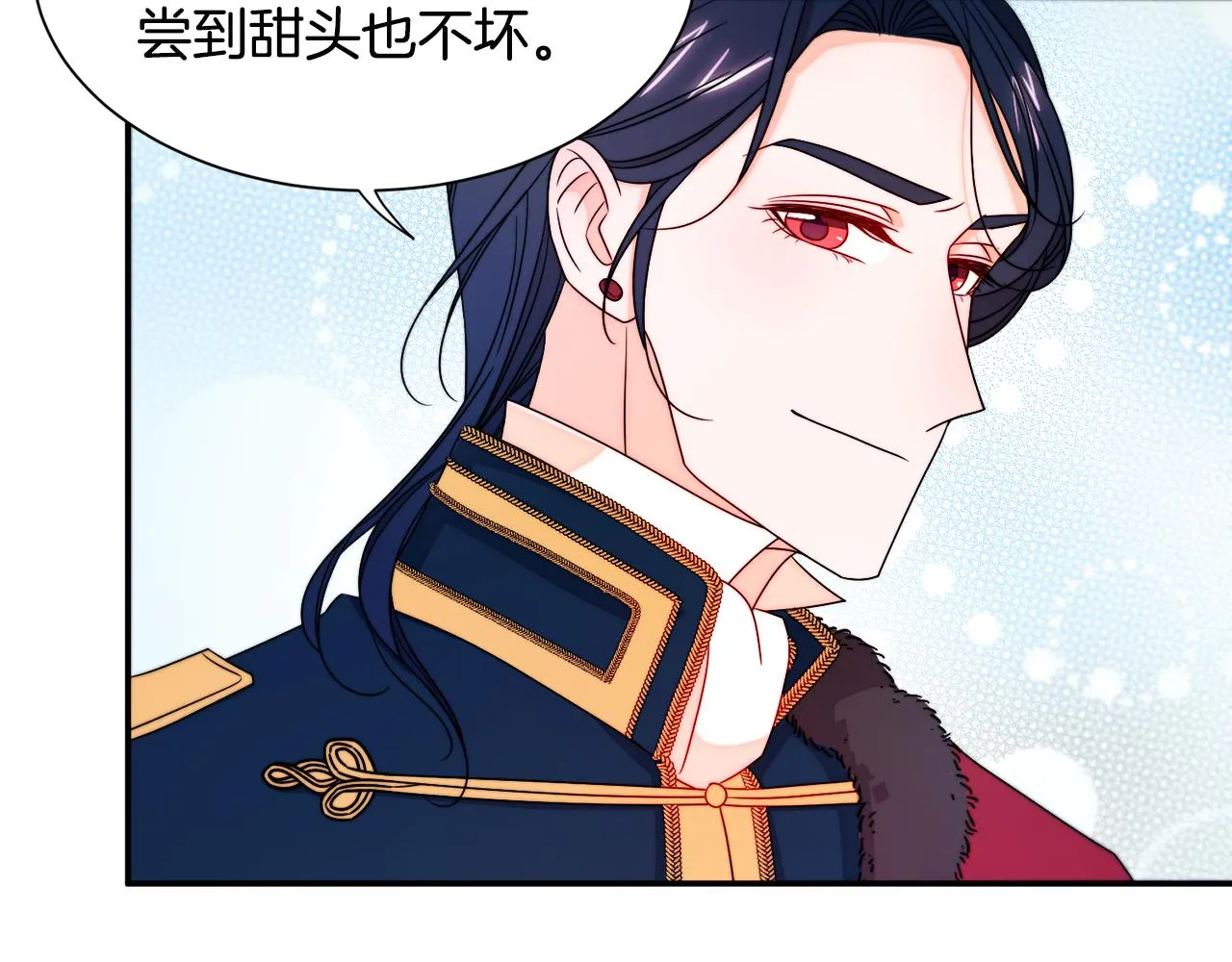 第27话 俊美的皇帝 第60页