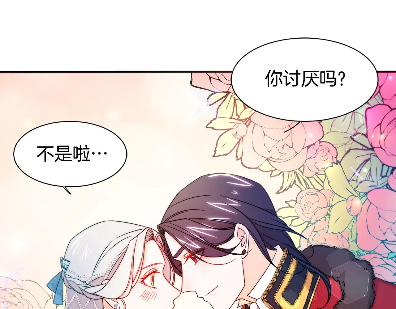 第27话 俊美的皇帝 第61页