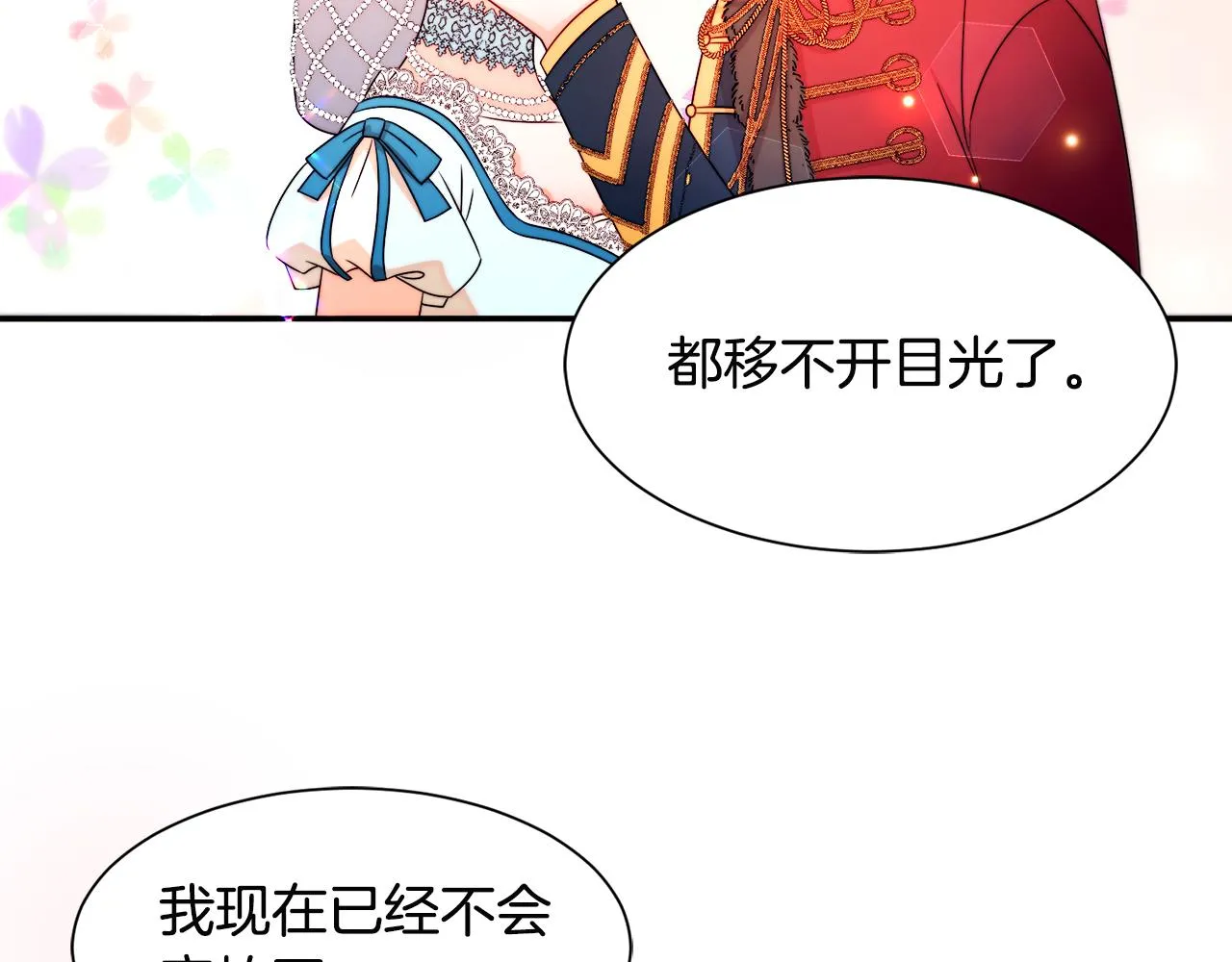 第27话 俊美的皇帝 第67页