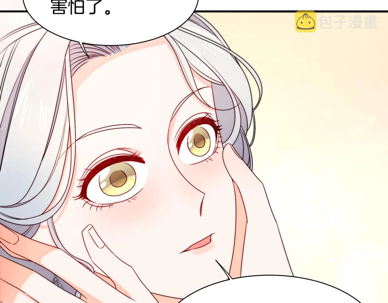 第27话 俊美的皇帝 第68页