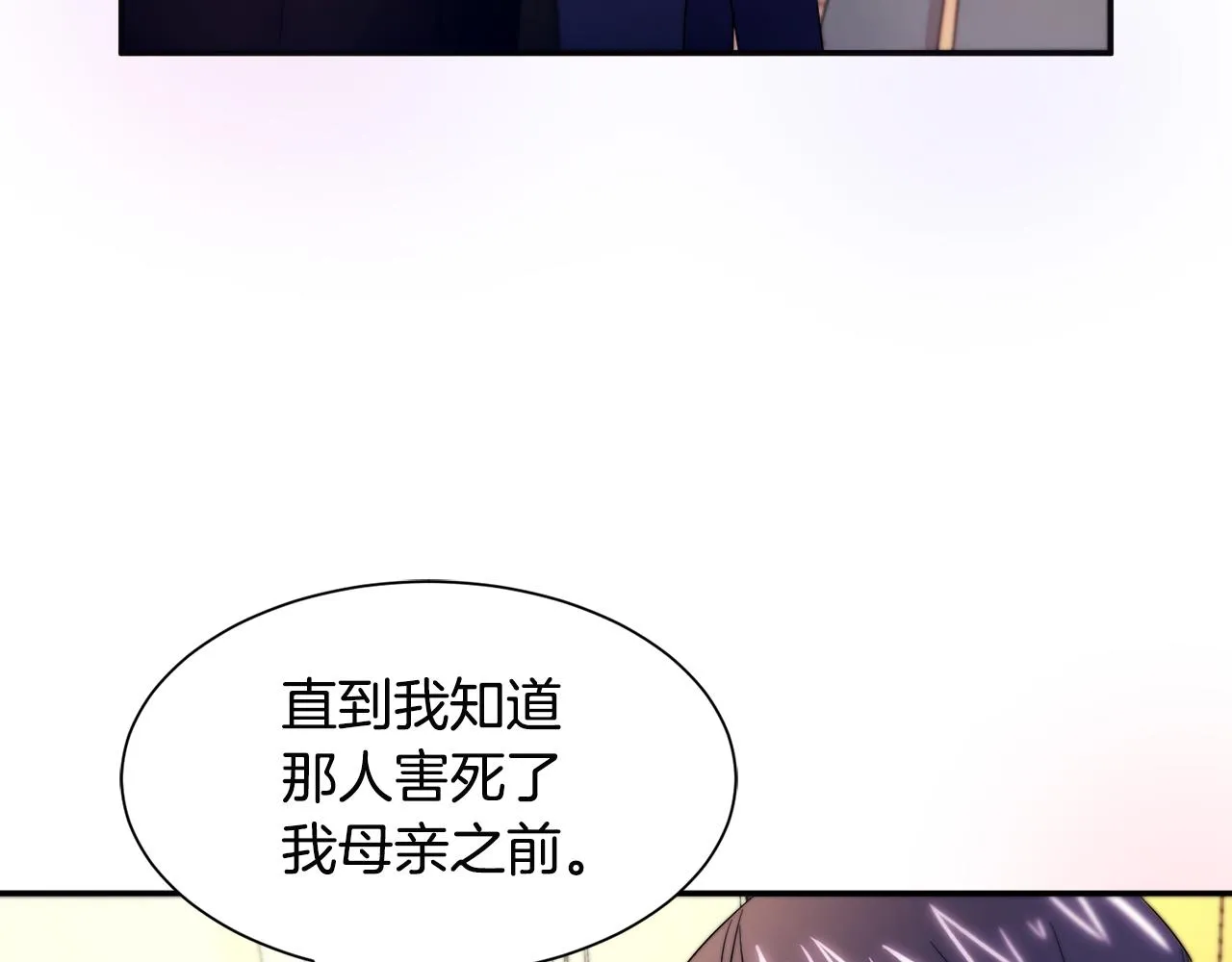 第27话 俊美的皇帝 第72页