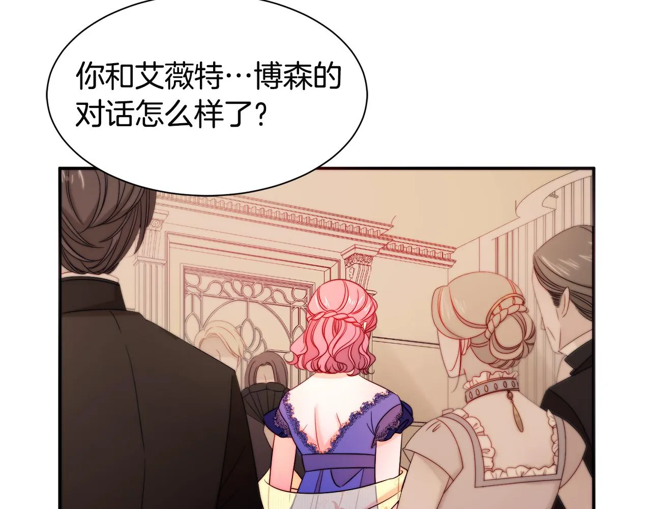 第27话 俊美的皇帝 第78页