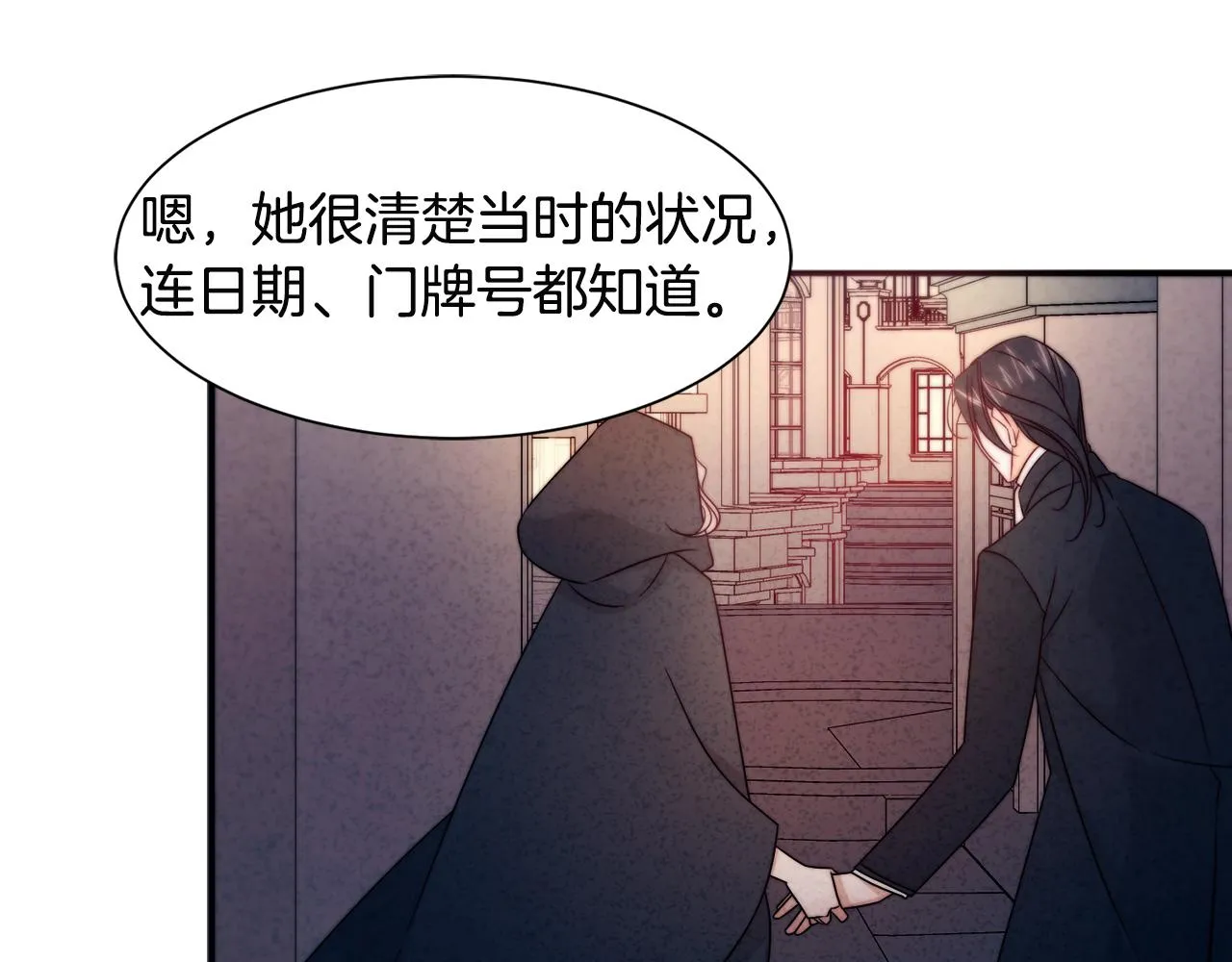 第27话 俊美的皇帝 第82页