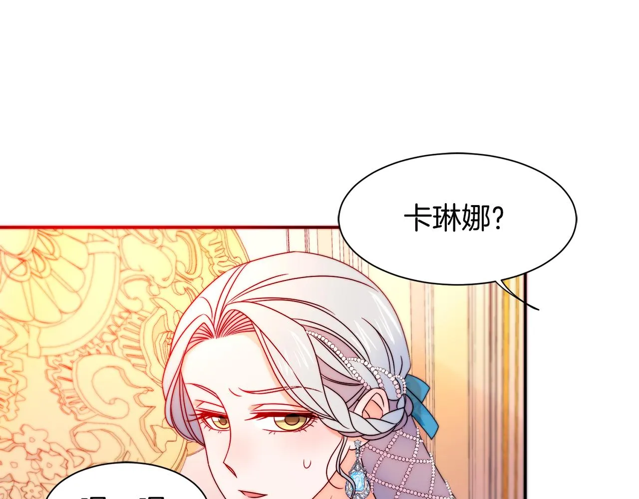 第27话 俊美的皇帝 第91页