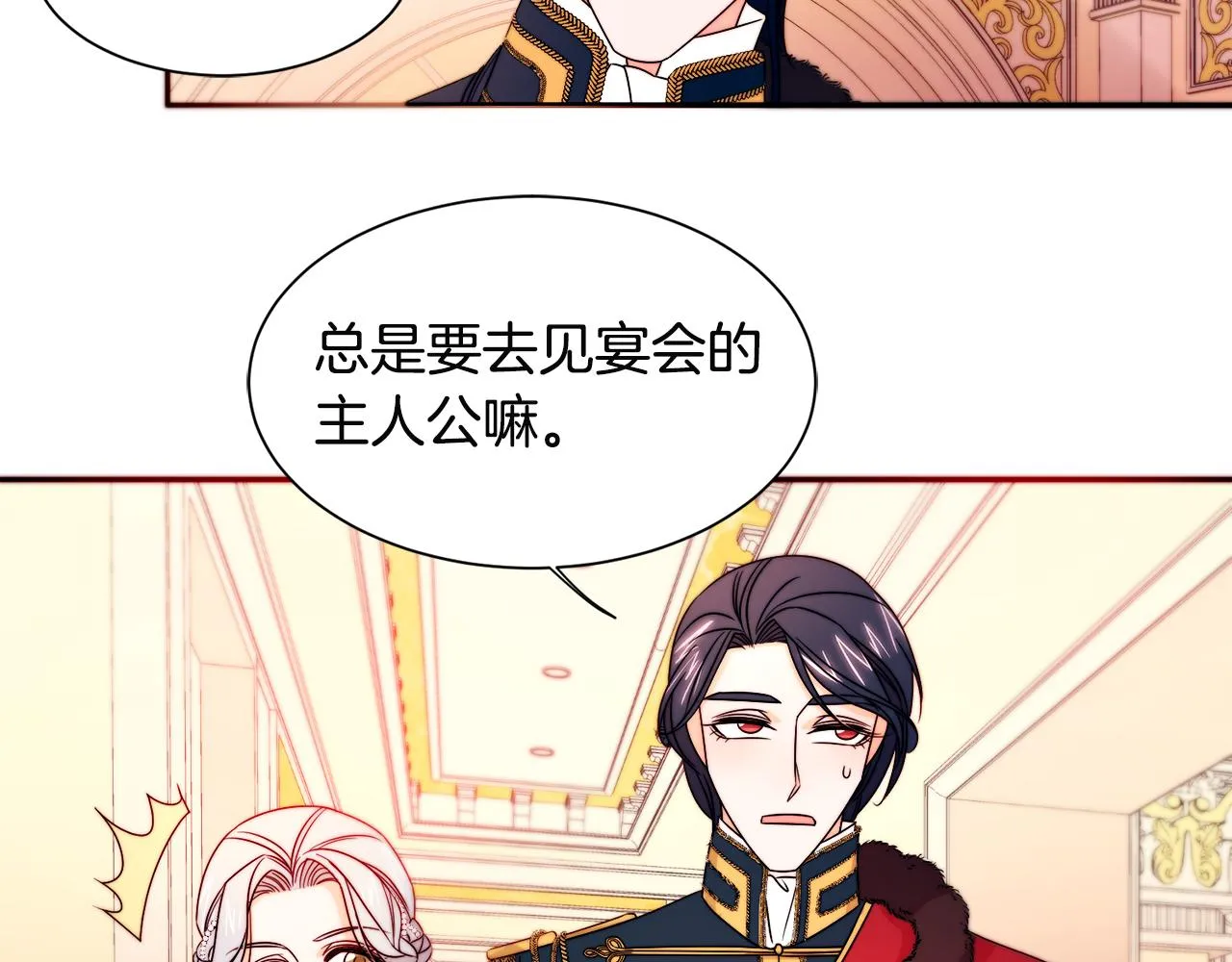第27话 俊美的皇帝 第93页