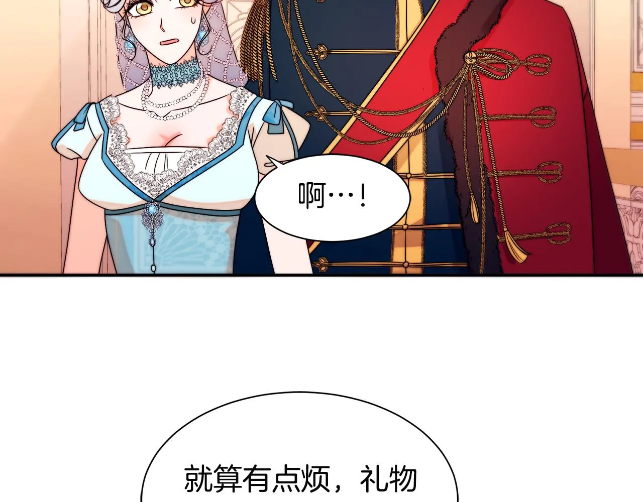 第27话 俊美的皇帝 第94页
