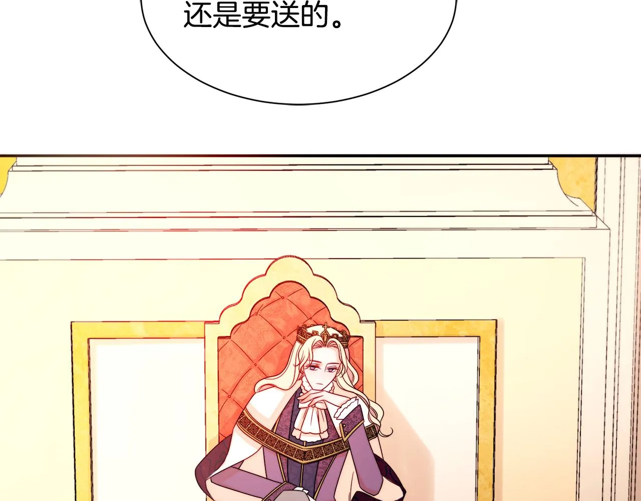 第27话 俊美的皇帝 第95页