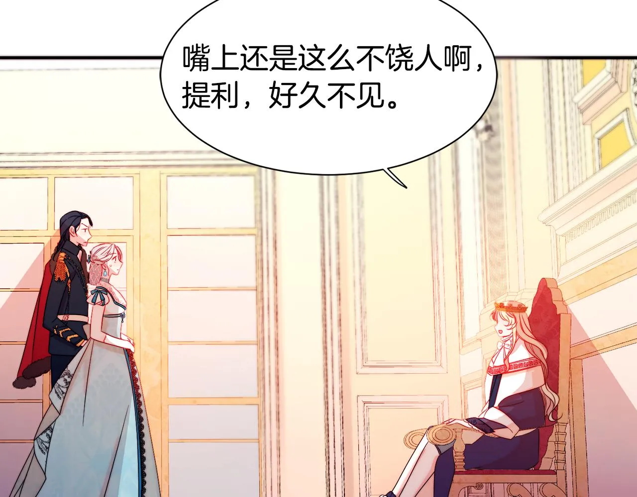 第27话 俊美的皇帝 第106页