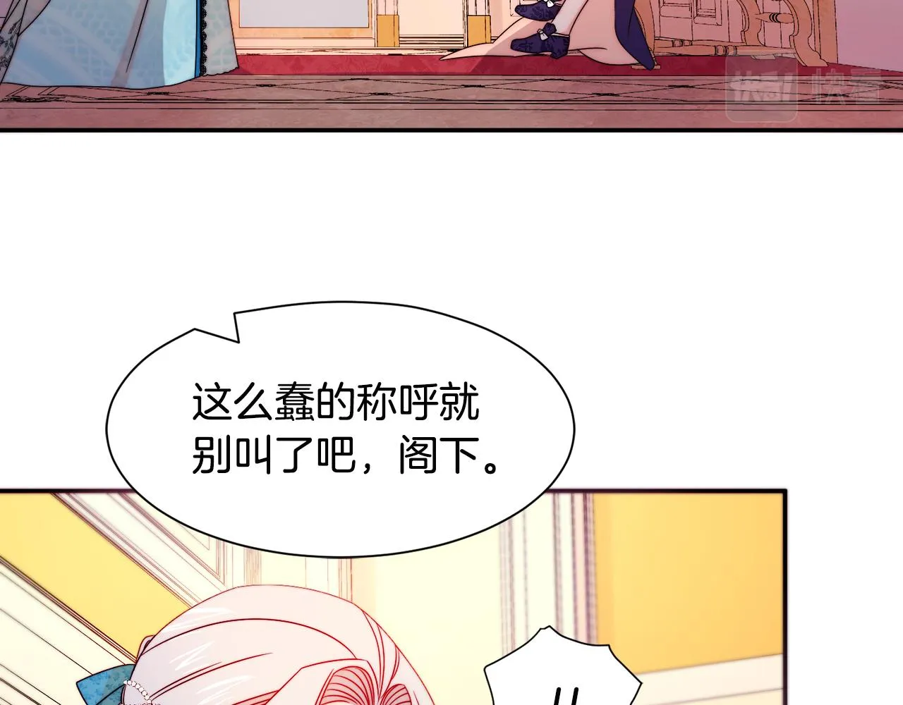 第27话 俊美的皇帝 第107页