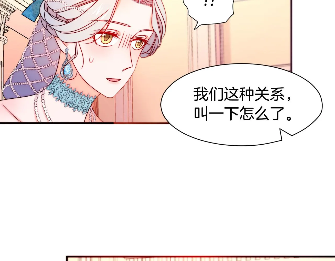 第27话 俊美的皇帝 第108页