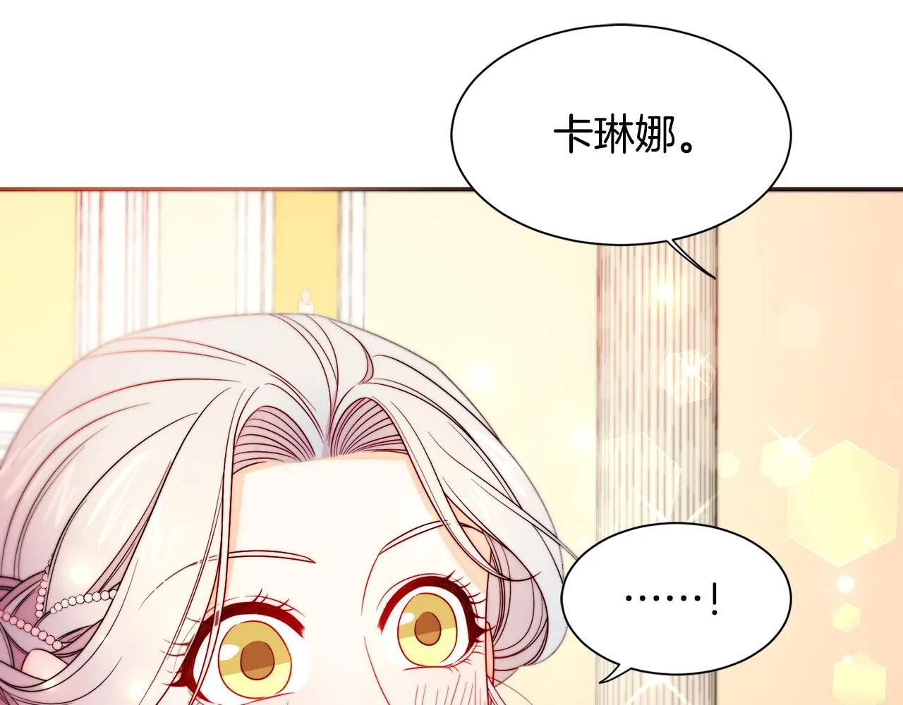 第27话 俊美的皇帝 第113页