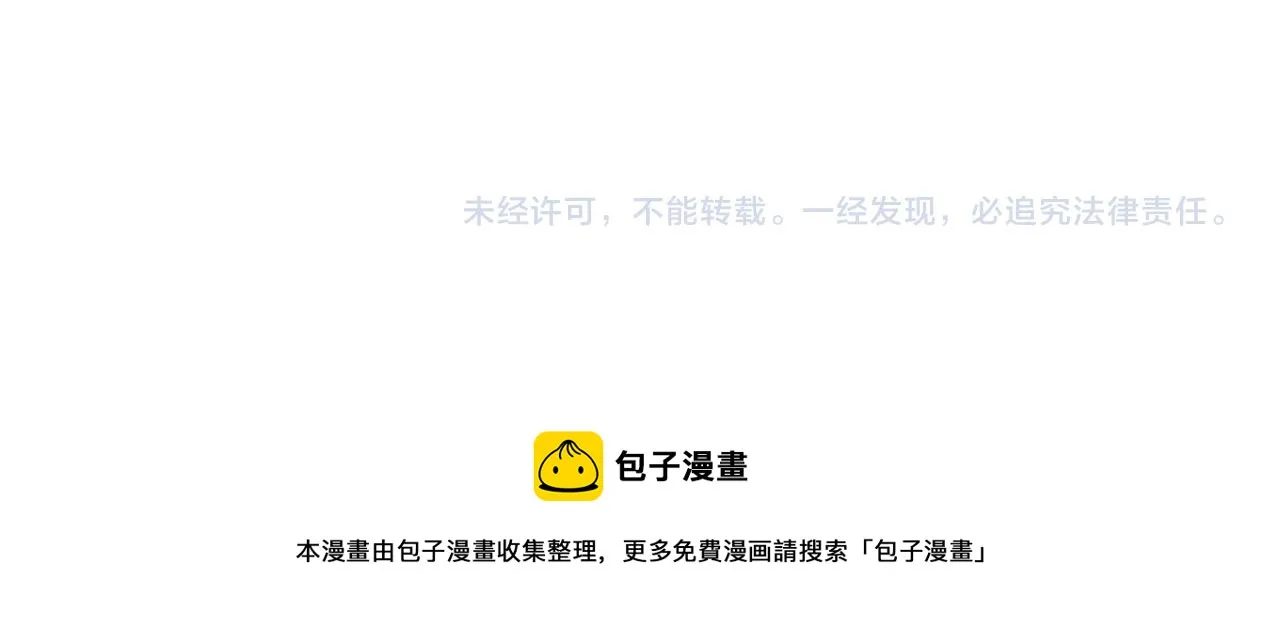 第27话 俊美的皇帝 第115页