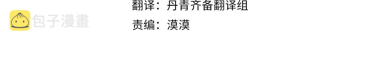 第26话 心痛的感觉 第4页