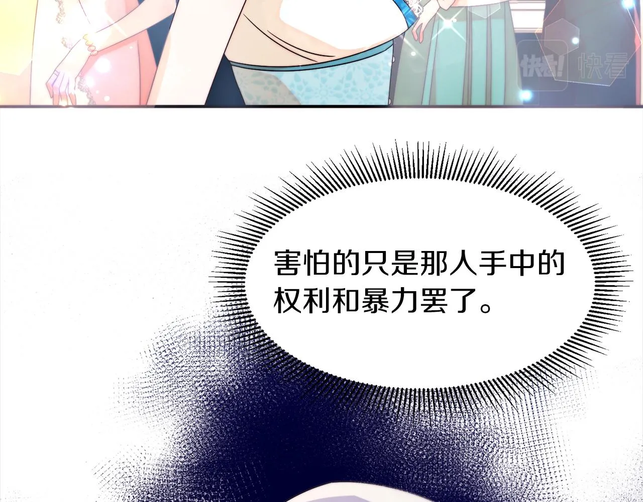 第26话 心痛的感觉 第10页