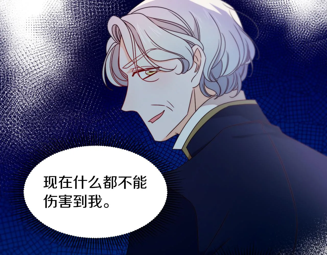 第26话 心痛的感觉 第11页