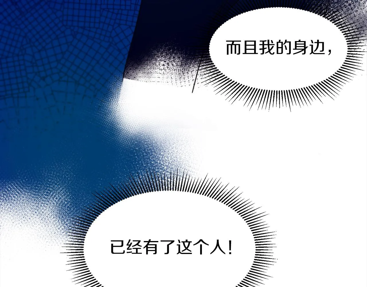 第26话 心痛的感觉 第12页