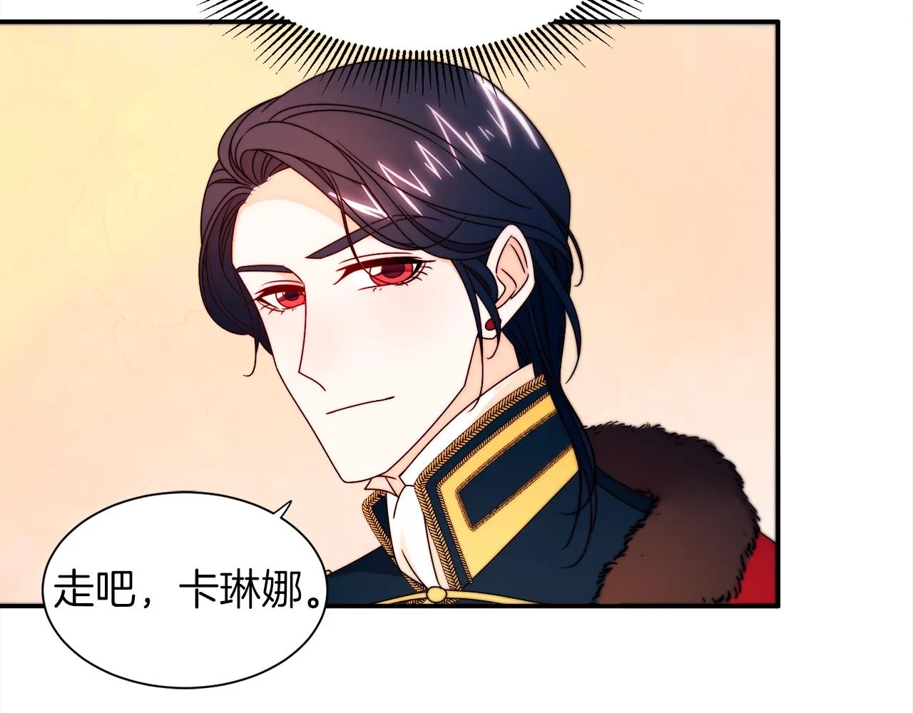 第26话 心痛的感觉 第13页