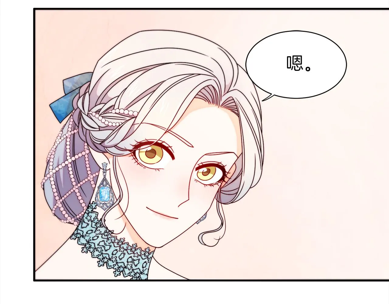 第26话 心痛的感觉 第14页