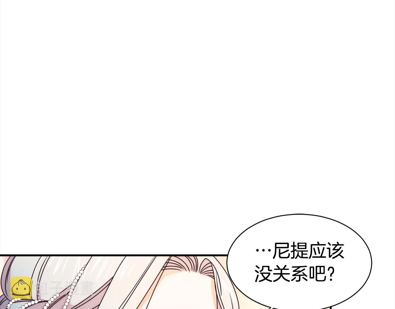 第26话 心痛的感觉 第20页