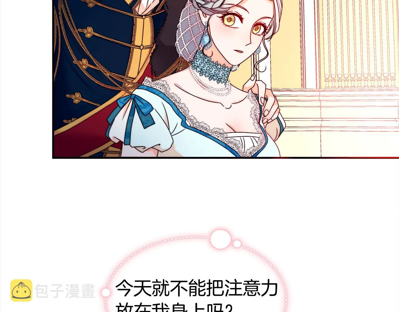 第26话 心痛的感觉 第22页