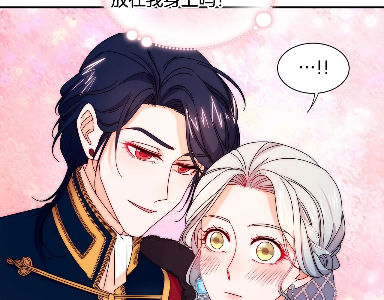 第26话 心痛的感觉 第23页
