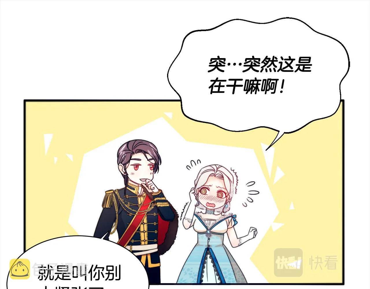 第26话 心痛的感觉 第25页