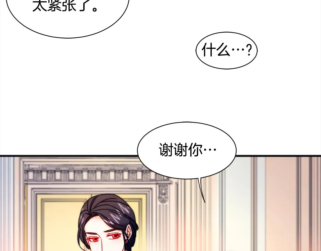 第26话 心痛的感觉 第26页