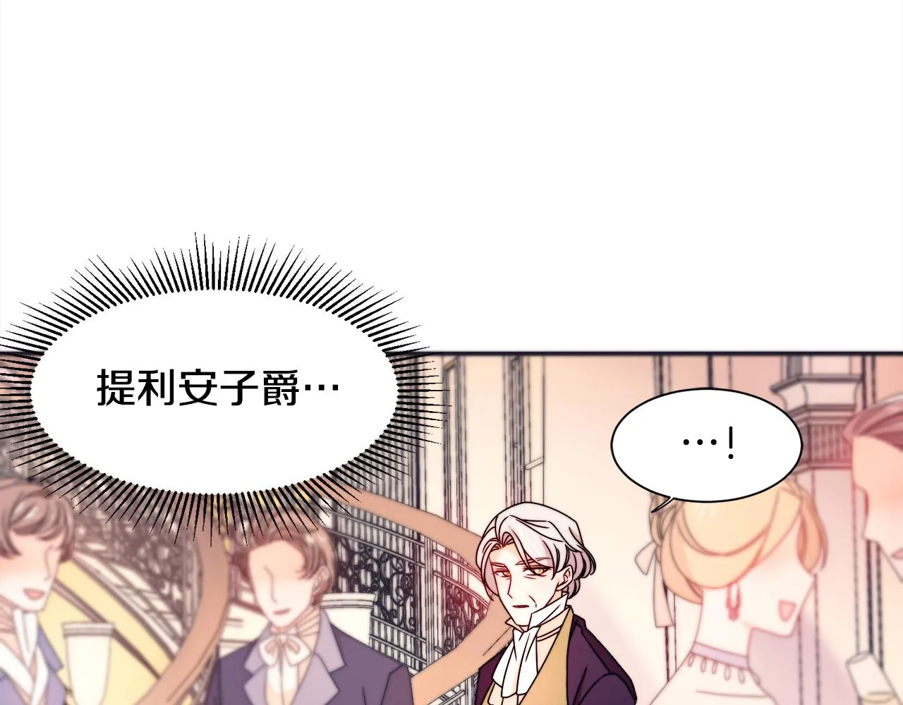 第26话 心痛的感觉 第29页