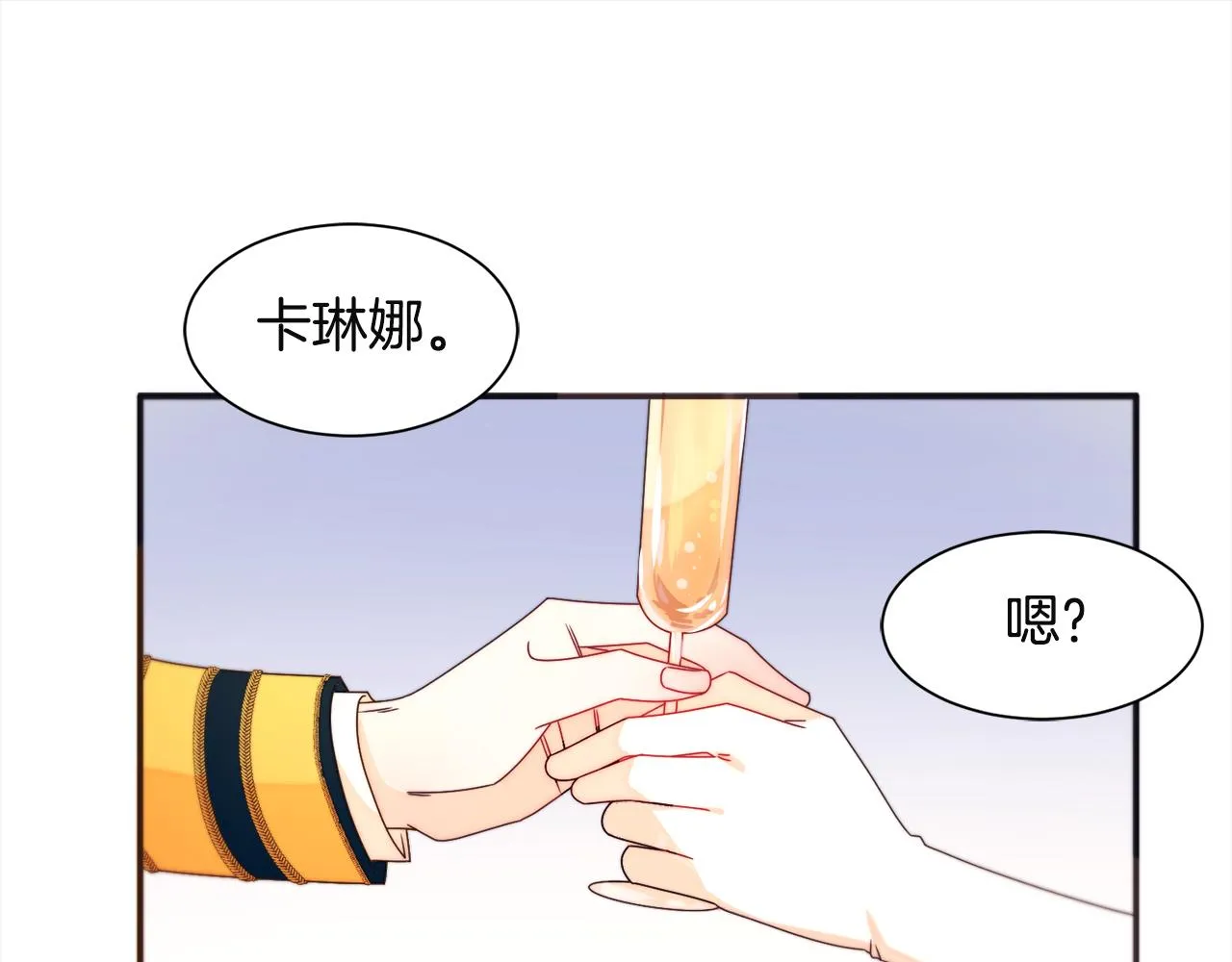 第26话 心痛的感觉 第34页