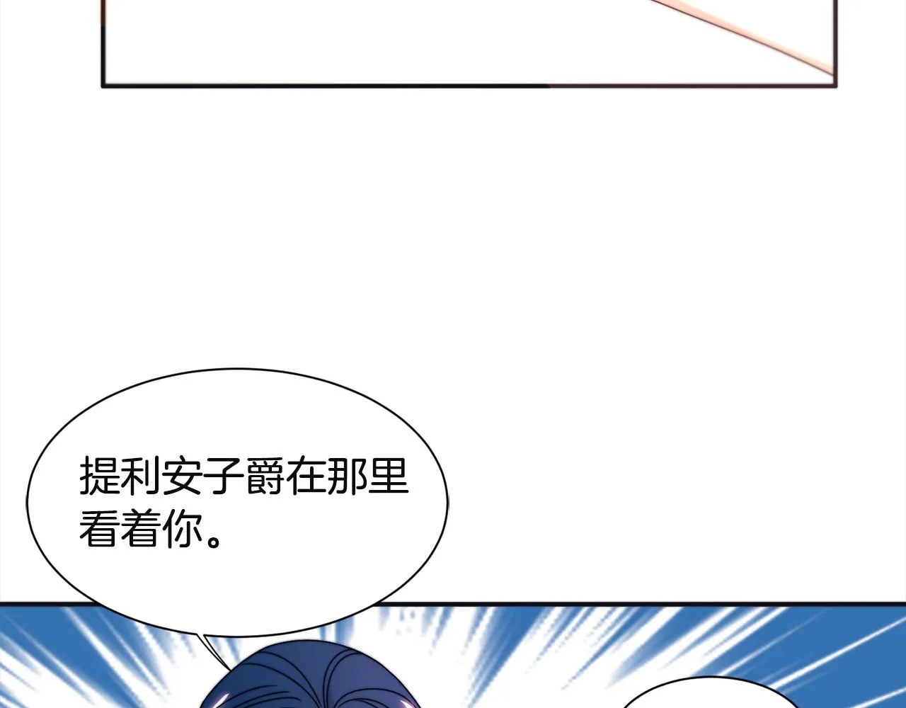第26话 心痛的感觉 第35页