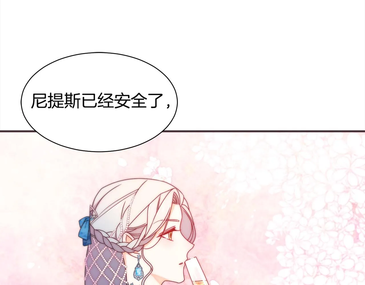 第26话 心痛的感觉 第39页