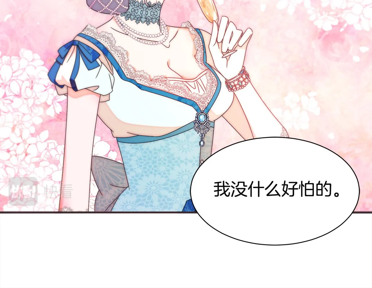 第26话 心痛的感觉 第40页