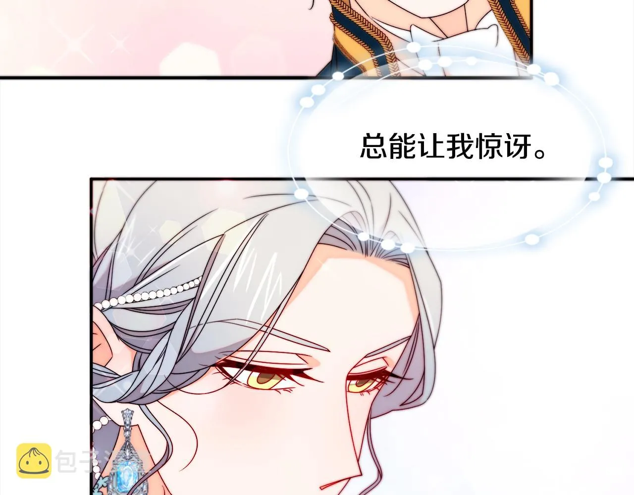 第26话 心痛的感觉 第42页