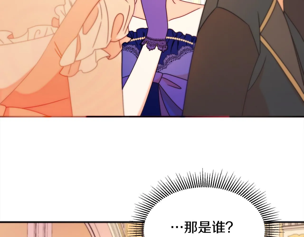 第26话 心痛的感觉 第47页