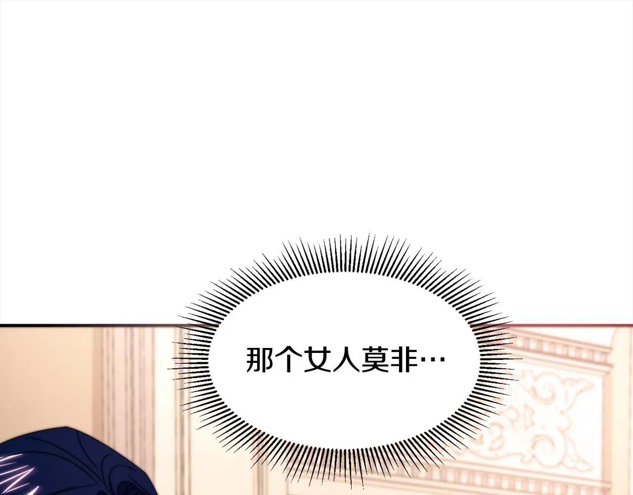 第26话 心痛的感觉 第50页