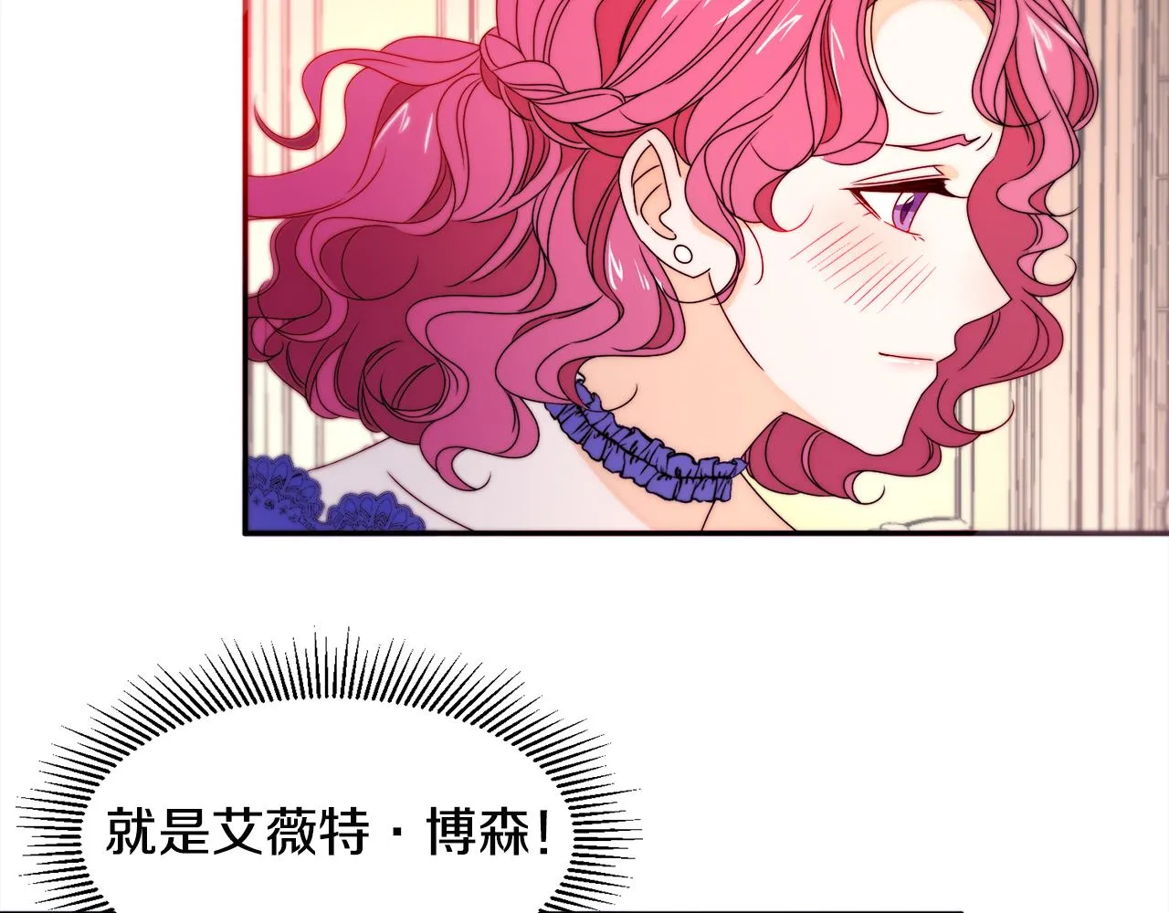 第26话 心痛的感觉 第53页