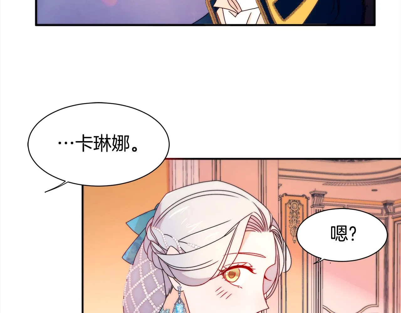 第26话 心痛的感觉 第56页